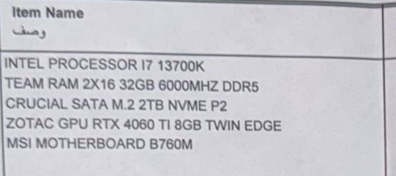 Almost new pc 2