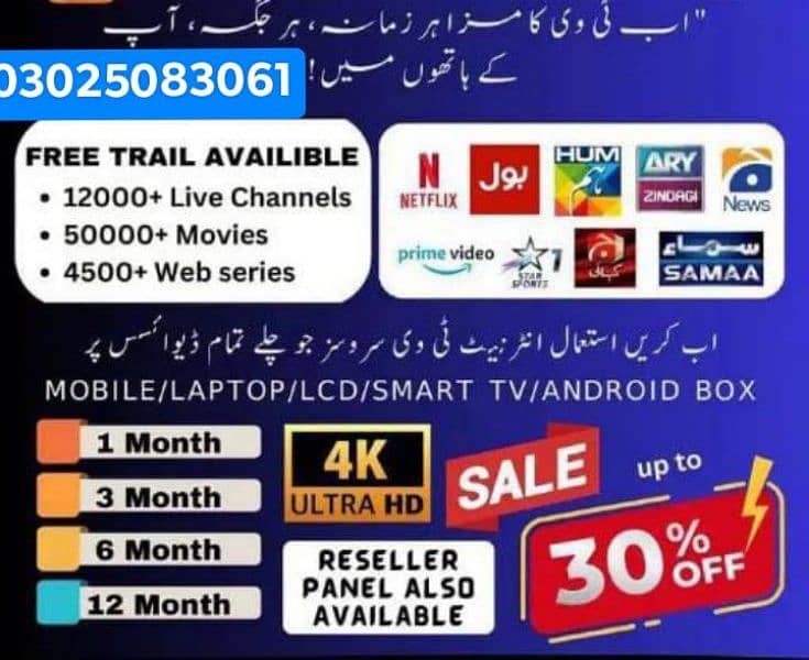IPTV Streaming Services 03025083061 WITH Super Fast Server 0