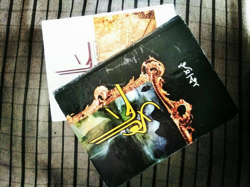 Halim by Nimrah Ahmed Part (I-II) 2