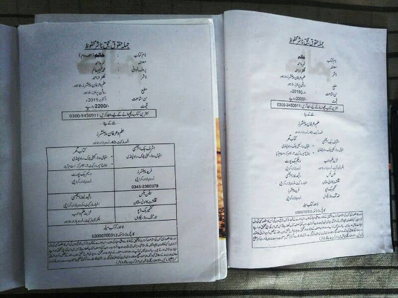 Halim by Nimrah Ahmed Part (I-II) 3