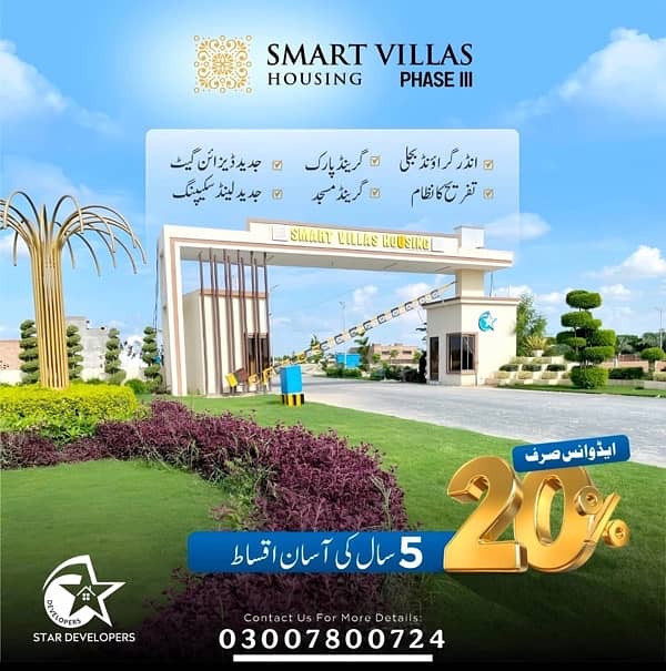 Good Location Plots Available in Smart Villas Ph3 Easy Installments 0