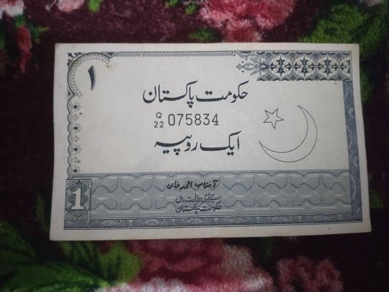 one rupees 1976 1