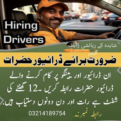 need expiriance drivers for uber cream yango indrive