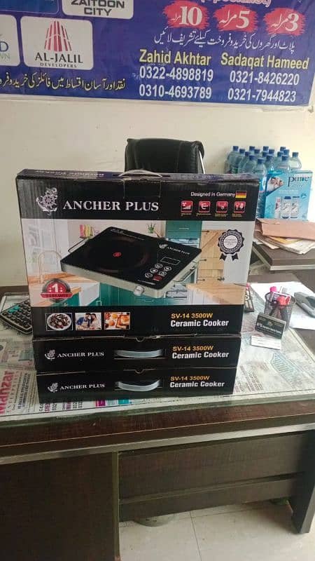 Anchor Plus Electric Stove ( infrared Cooker) 2