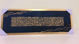 14x38 embossed work handmade calligraphy