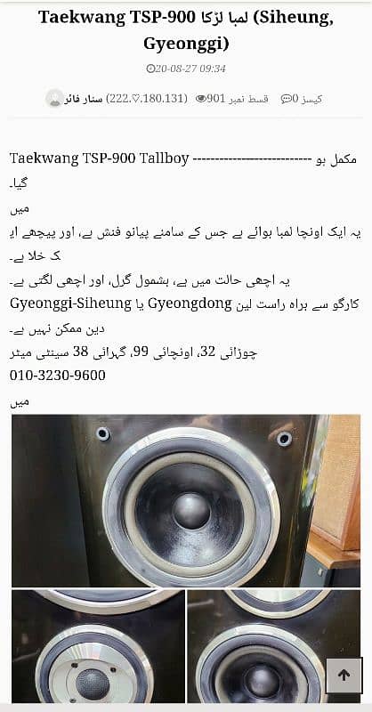 KOHAL Korean HiFi Floor stand tower speakers subwoofer! (Yamaha Denon) 11