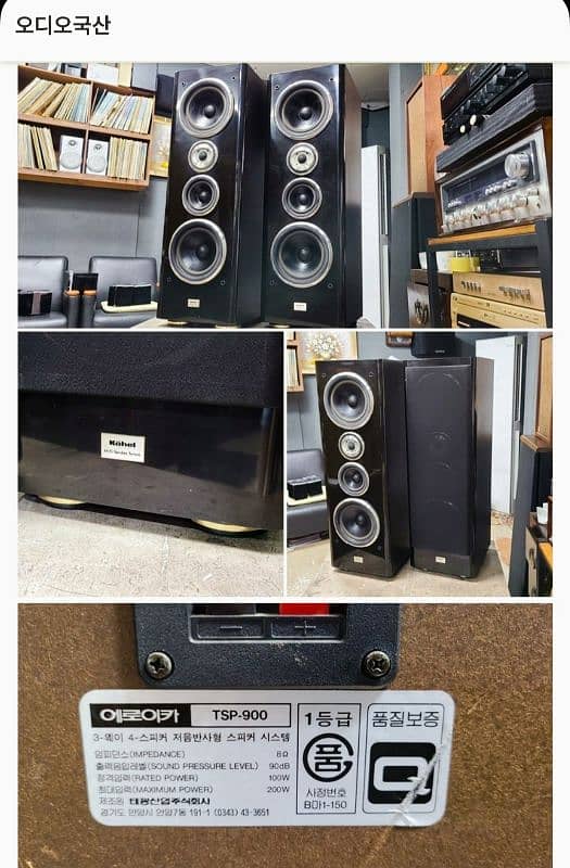 KOHAL Korean HiFi Floor stand tower speakers subwoofer! (Yamaha Denon) 12