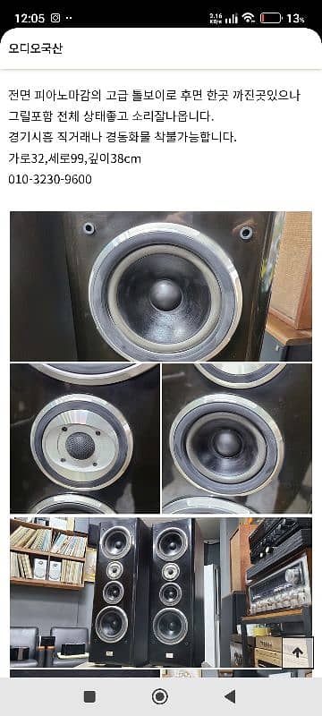 KOHAL Korean HiFi Floor stand tower speakers subwoofer! (Yamaha Denon) 13