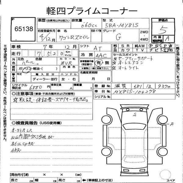 Suzuki Wagon R - Smile G - Model 2022 - 5 Grade Auction 13
