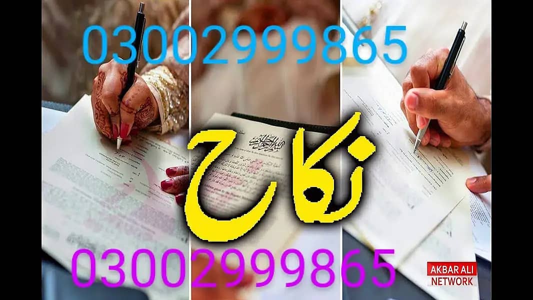 Nikah Khawan | Nikah service In Lahore | Nikah Registrar 1