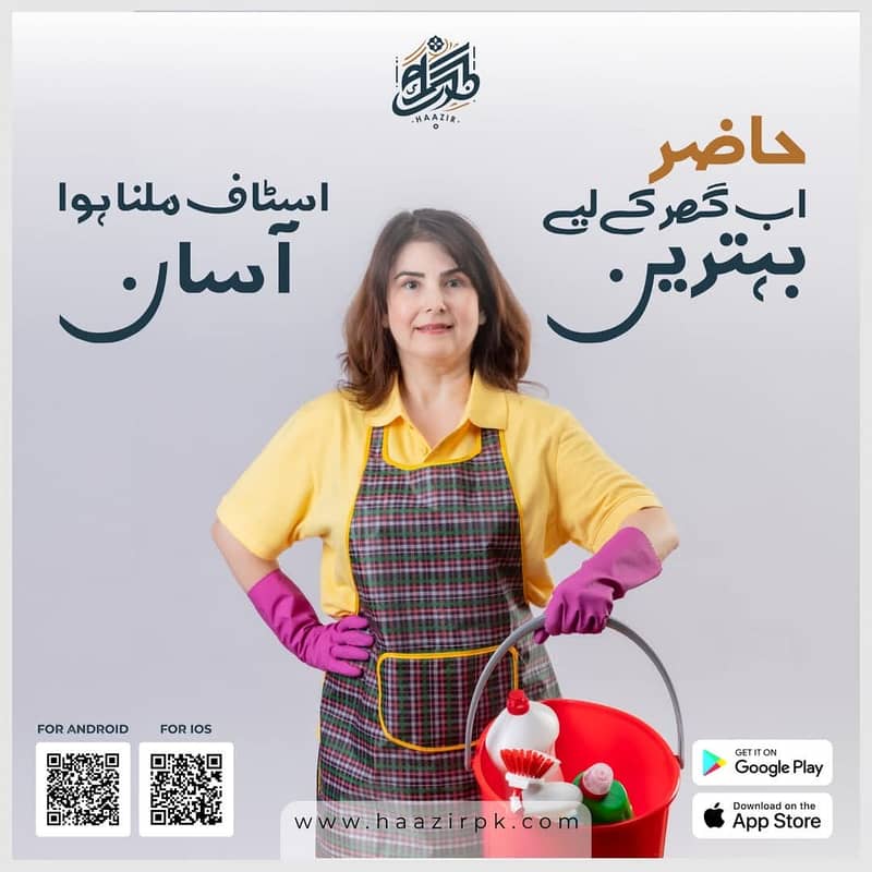 HaazirPK Maids, cook, driver, nanny, nurse, houseboy , security guard 0