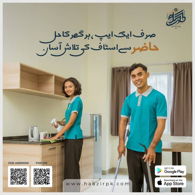 HaazirPK Maids, cook, driver, nanny, nurse, houseboy , security guard 3