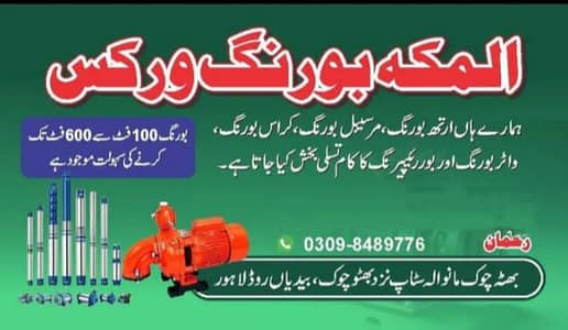 water Boring/Earth Boring/Boring repair/injector boring