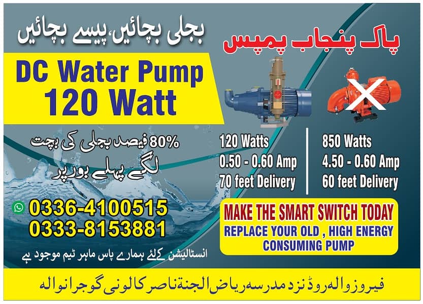 Solar pumps,DC water pumps, 12volt motor 0