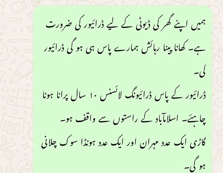 Required experienced driver/ضرورت ہے تجربکار ڈرائیور کی 0