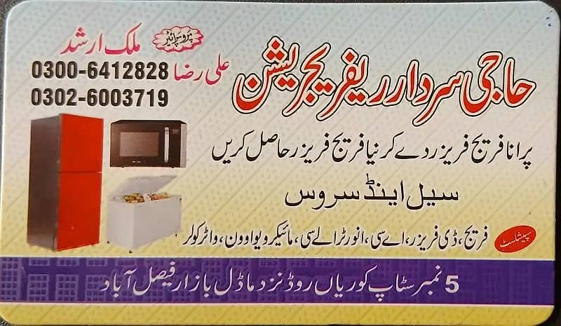 Fridges & Freezers new condition is avilable 1