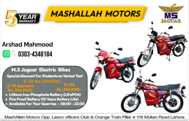 Electric Bike | EV | MS Jaguar E-125 2025 ALL Bikes With Digital Meter 10