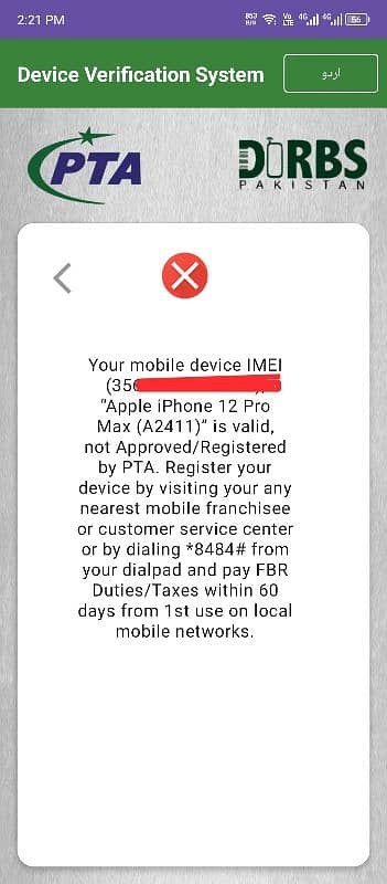 IPHONE 12 PRO MAX Exchange Possible 3