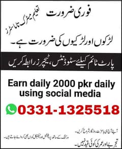agr ap online kaam Karna chahty hn to is kaam hissa le jia