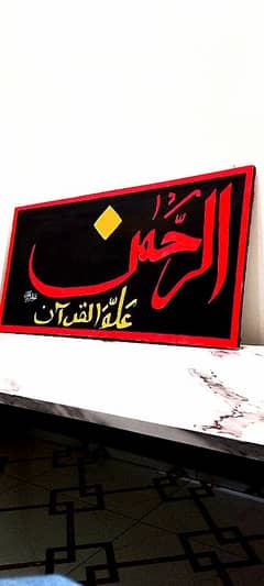 Arabic calligraphy