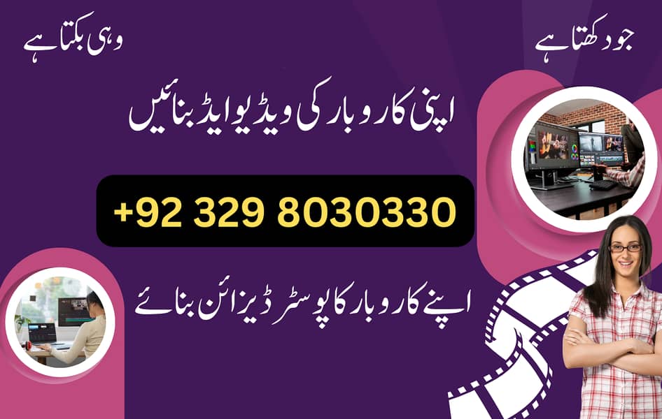 Logo design, Graphic Designer, Video Editing, Best Urdu Poster design 0