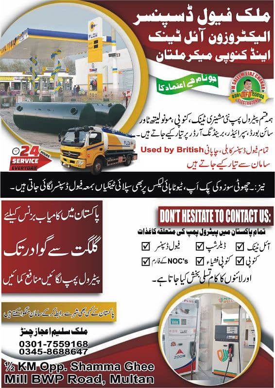 Malik fuel dispenser electrozone and oil tank canopy makers Multan Pak 0