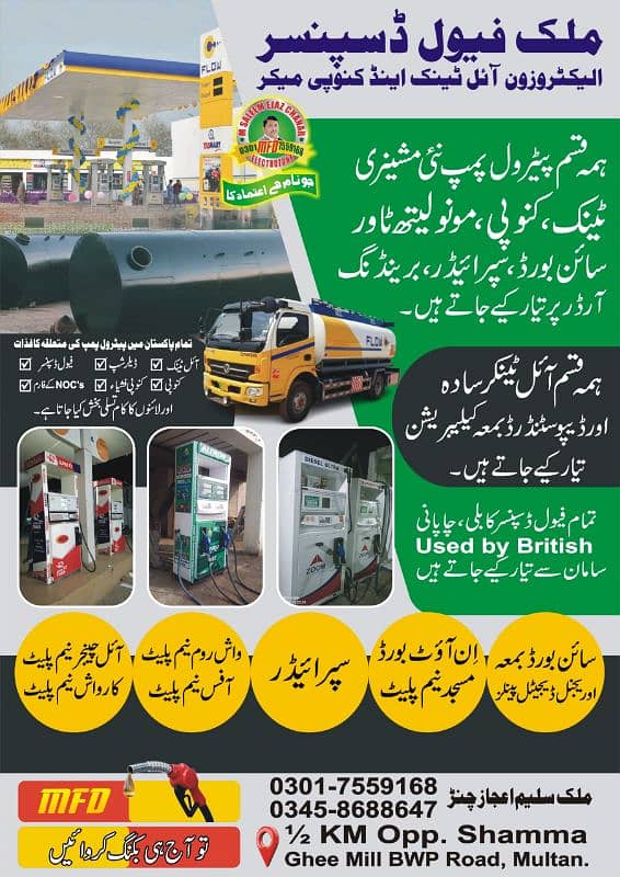 Malik fuel dispenser electrozone and oil tank canopy makers Multan Pak 3