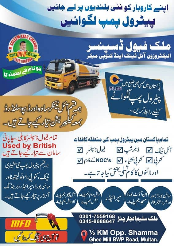 Malik fuel dispenser electrozone and oil tank canopy makers Multan Pak 9