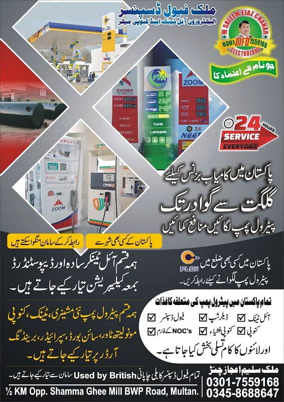 Malik fuel dispenser electrozone and oil tank canopy makers Multan Pak 15