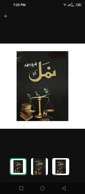 ɴᴏᴠᴇʟs ʙʏ ɴɪᴍʀᴀ ahmed,books 0