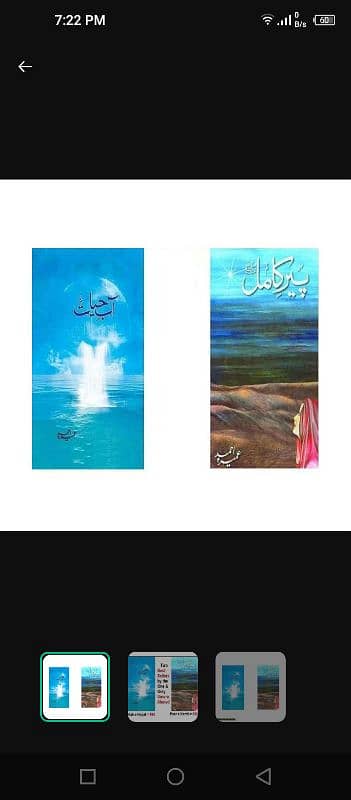 ɴᴏᴠᴇʟs ʙʏ ɴɪᴍʀᴀ ahmed,books 1