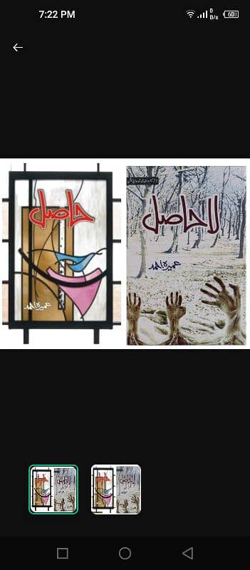 ɴᴏᴠᴇʟs ʙʏ ɴɪᴍʀᴀ ahmed,books 2