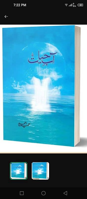 ɴᴏᴠᴇʟs ʙʏ ɴɪᴍʀᴀ ahmed,books 3
