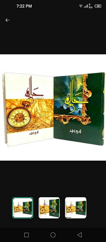 ɴᴏᴠᴇʟs ʙʏ ɴɪᴍʀᴀ ahmed,books 4