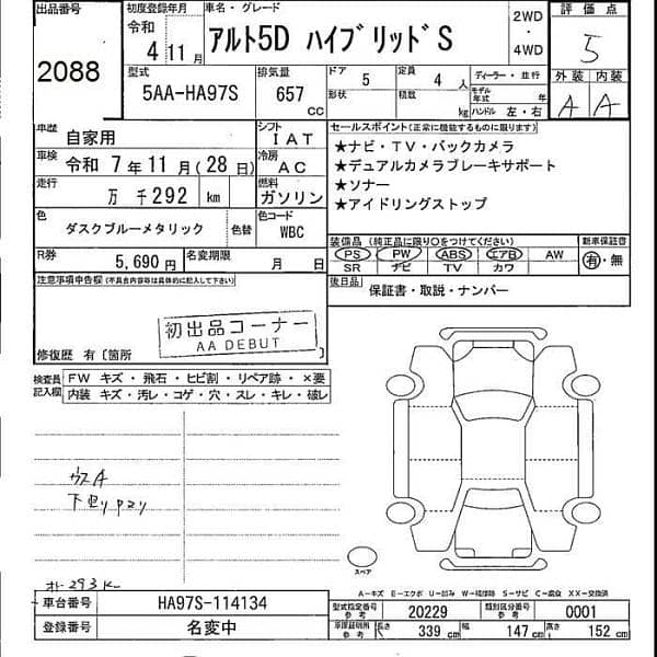 Suzuki Alto S Hybrid - Model 2022 - 5 Grade Auction 12