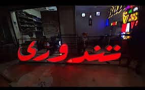 sign board , 3d sign board , 3d sign , neon sign board , led sign boar