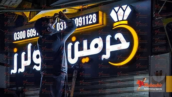 3D sign board / 3d sign / sign board / acrylic board / neon sign Backl 5