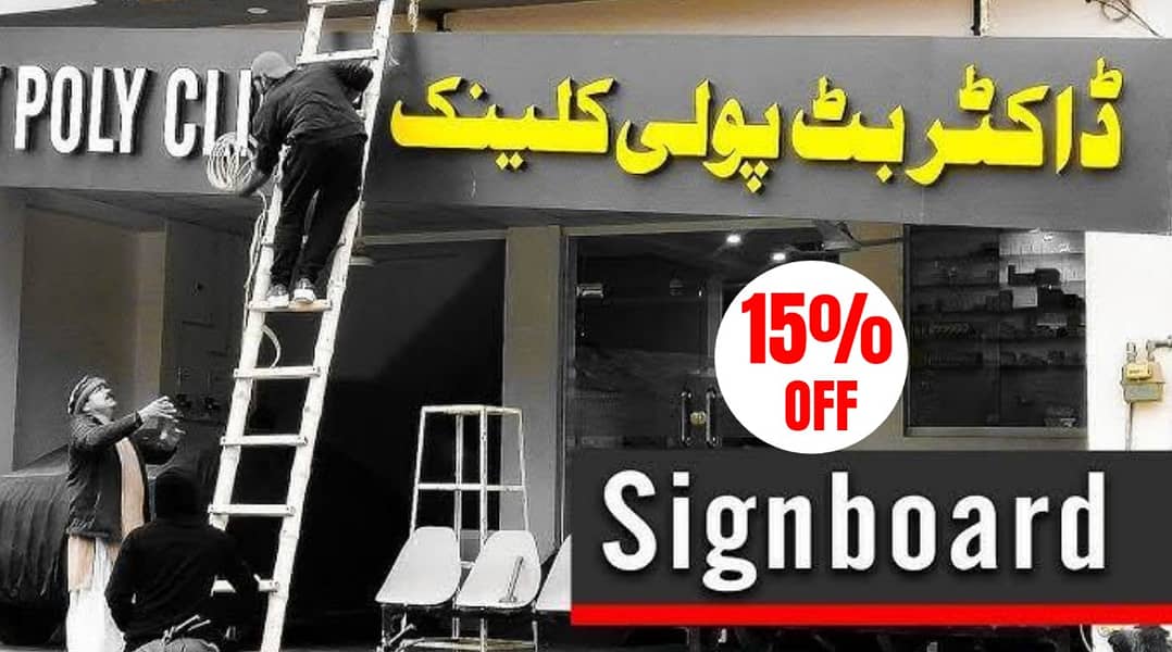 3D sign board / 3d sign / sign board / acrylic board / neon sign Backl 18
