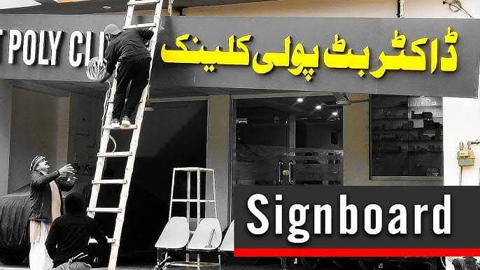 LED sign board /sign board / 3d sign boards / neon sign board / acryli 14