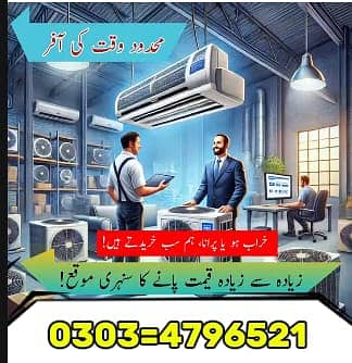 Old Ac Sale Purchase /Ac Purchase/Dc inverter Ac/split Ac/window Ac 0