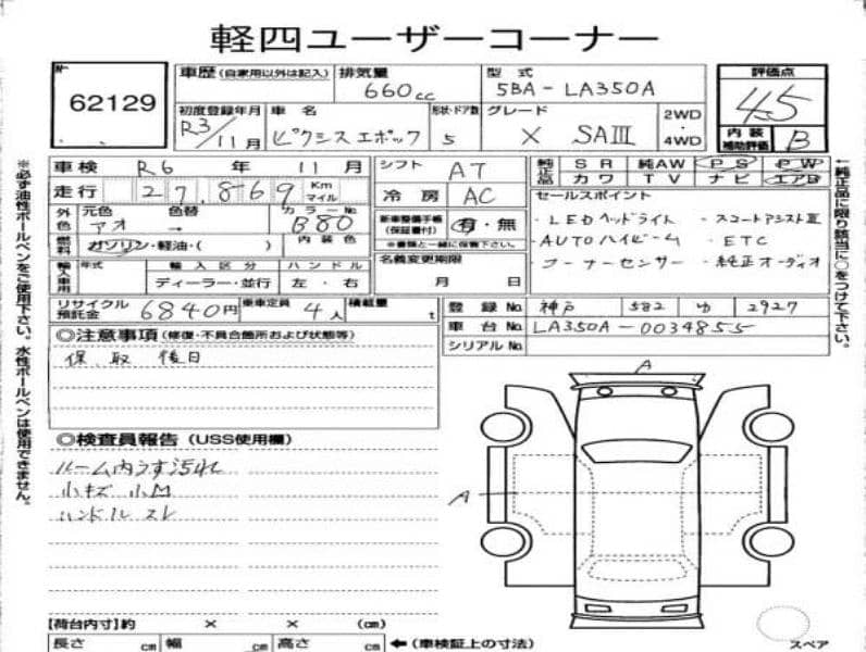 Toyota Pixis Epoch X SA3 Model 2021 - 4.5 Grade Auction 11