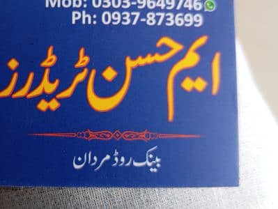 Immad Hassan