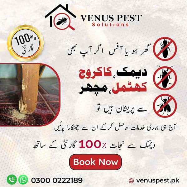 Deemak control/Dengue Spray/Mosquito Spray/Pest Control/Lizard Spray 3