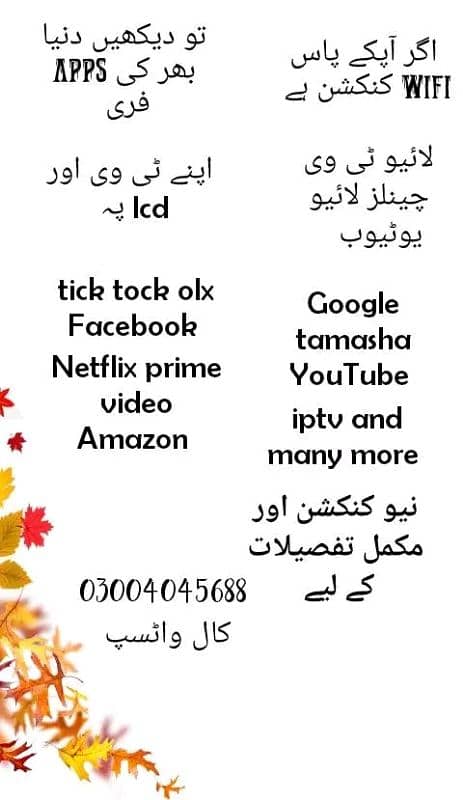 world tv channels live 300 per month 0