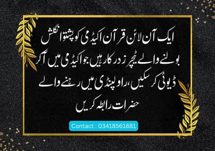 wants online Quran tutors