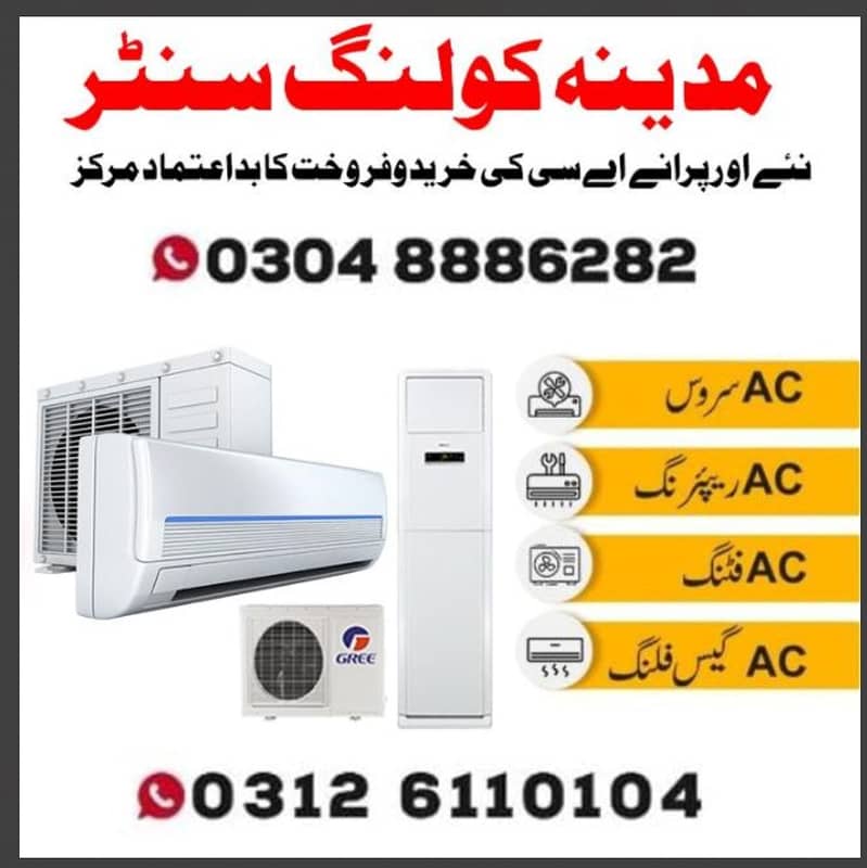 Scrap Ac / Old Ac / Used Fridge / Ac Sale Purchase. Sale your old Ac 0