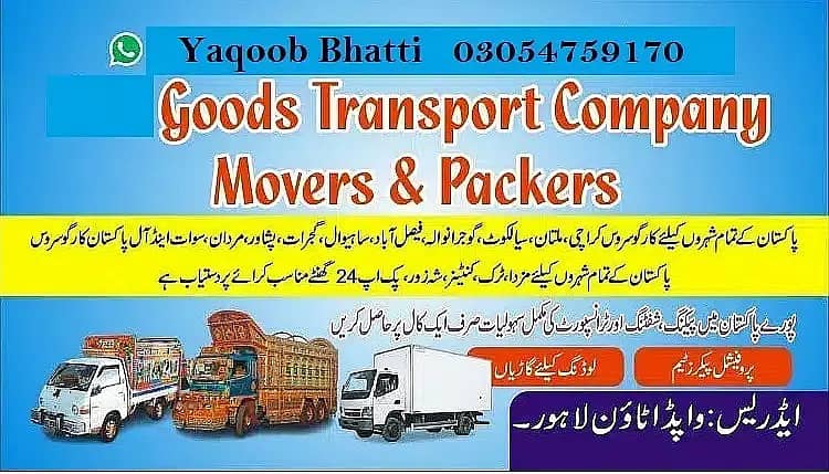 House Shifting, Truck Shehzore, Goods Transport Mazda, Movers Packers 1