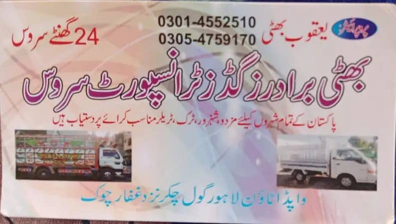 House Shifting, Truck Shehzore, Goods Transport Mazda, Movers Packers 3
