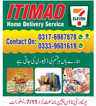 job offar Etimad Home delivery