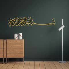 Acrylic Islamic Frame